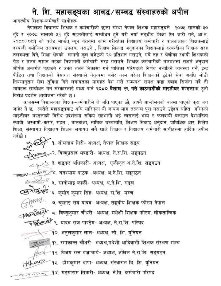 apil karmachari1683776266.jpeg